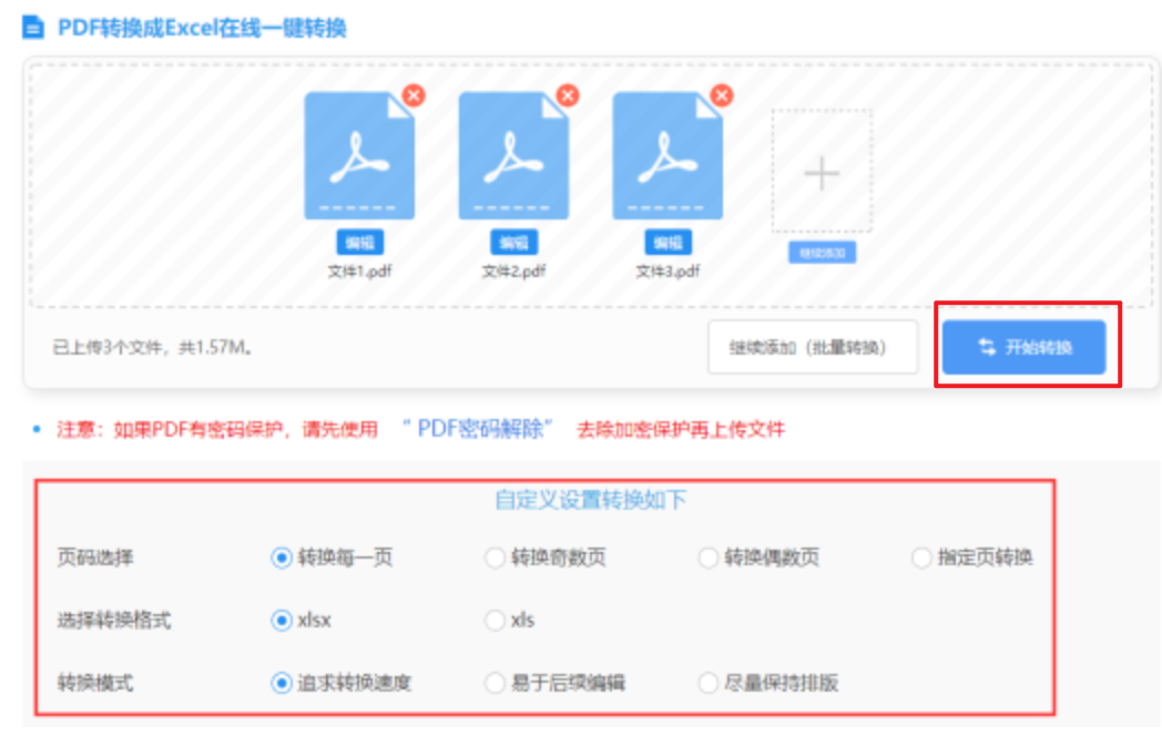 环亚体育app下载使用讲解 - 开始转换